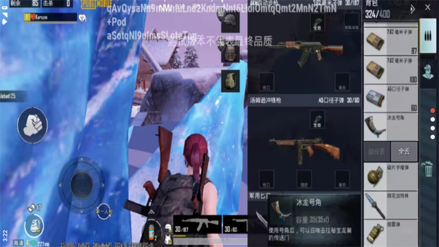 pubg体验服