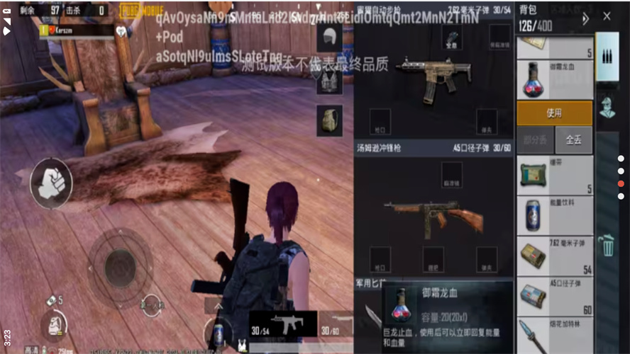 pubg体验服