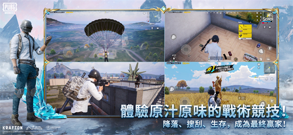 pubg地铁逃生