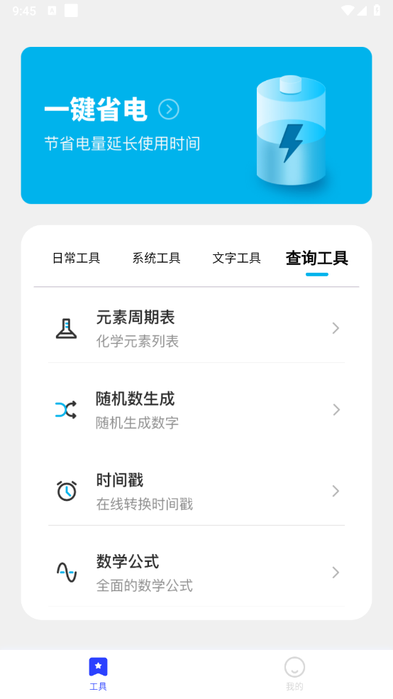 郁李工具箱