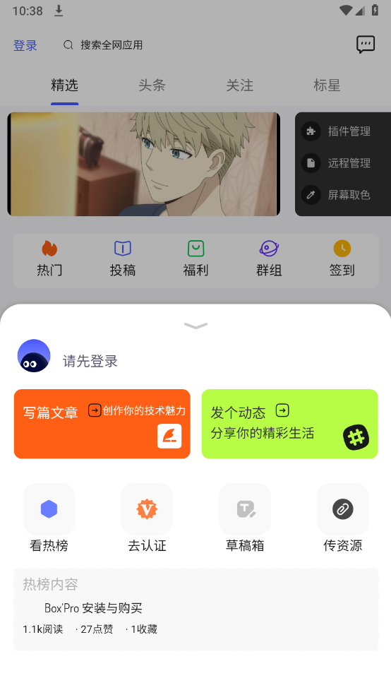 酱爆SonPro