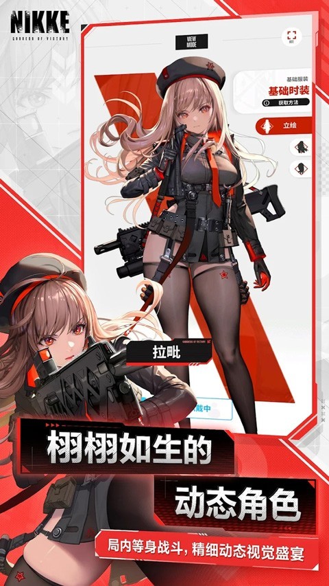 胜利女神NIKKE台服