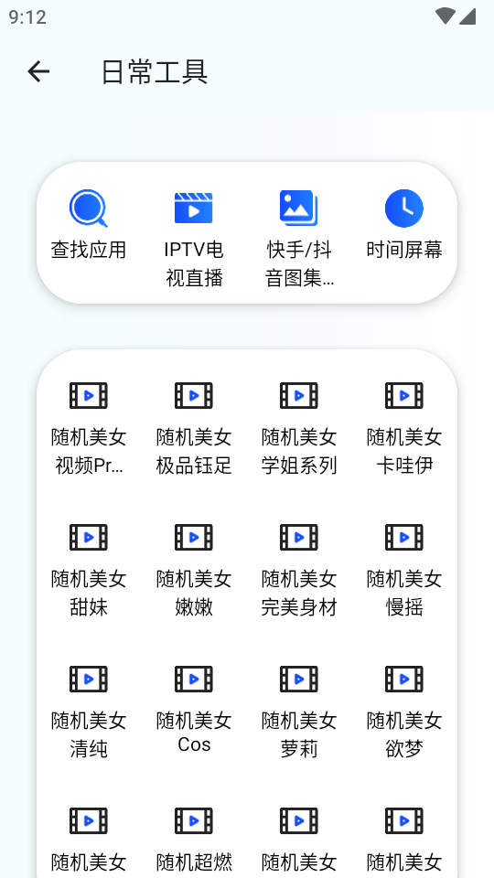 夸父工具箱