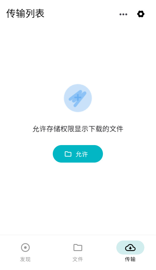 鲨鱼下载器