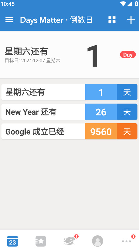 倒数日daysmatter官方版