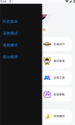 听风工具箱