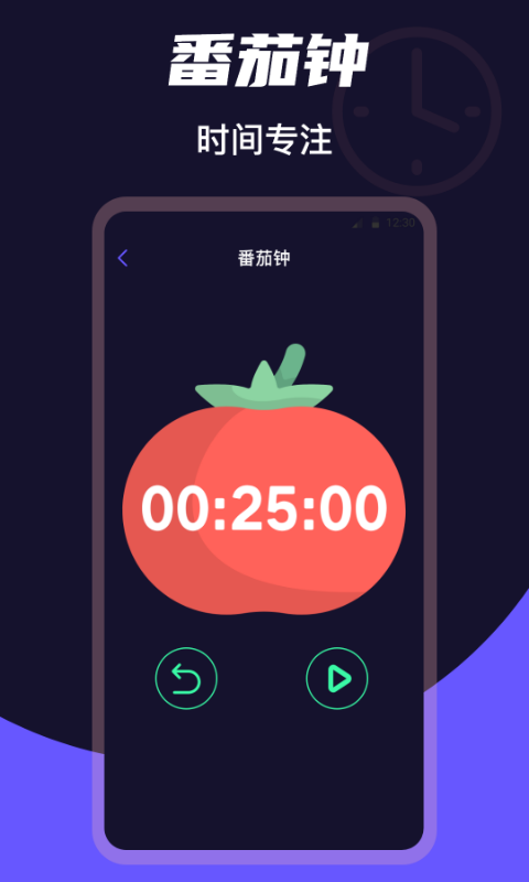 桌面时钟Clock